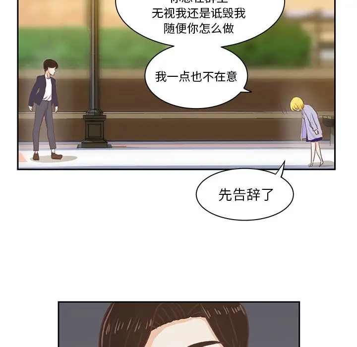 学长好讨厌第4章