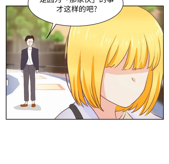 学长好讨厌第4章