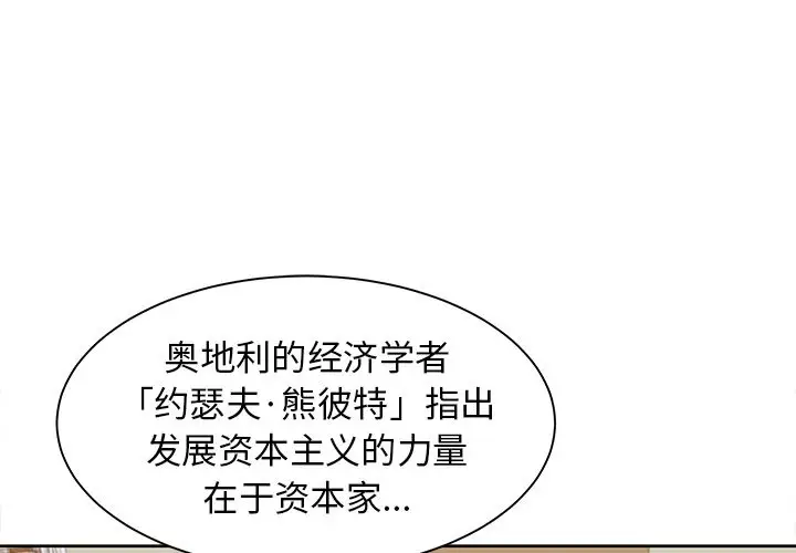 学长好讨厌第5章