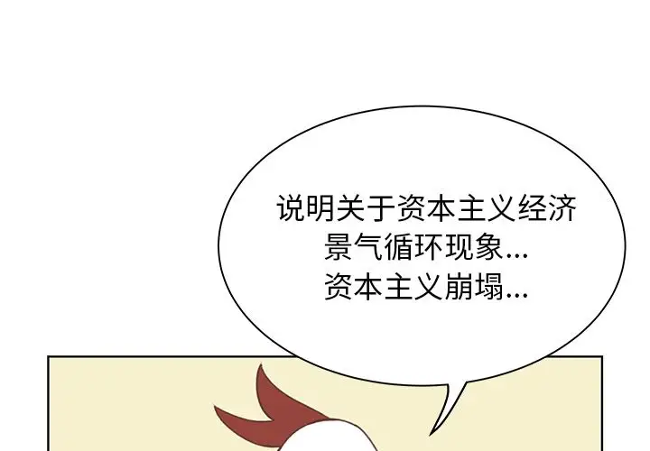 学长好讨厌第5章