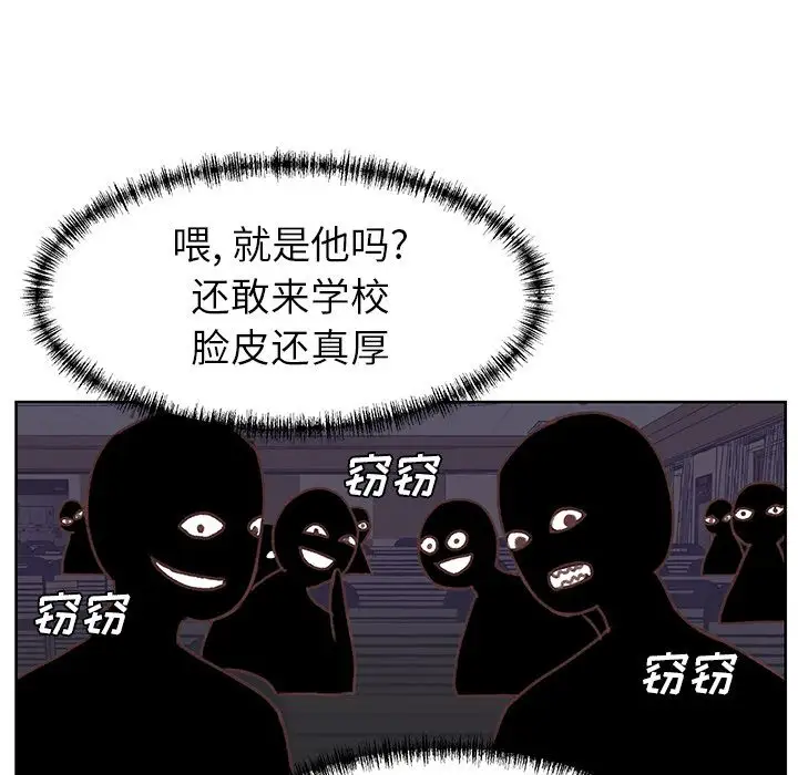 学长好讨厌第5章