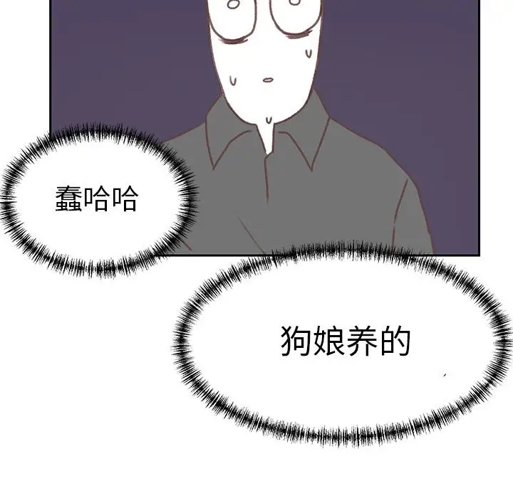 学长好讨厌第5章