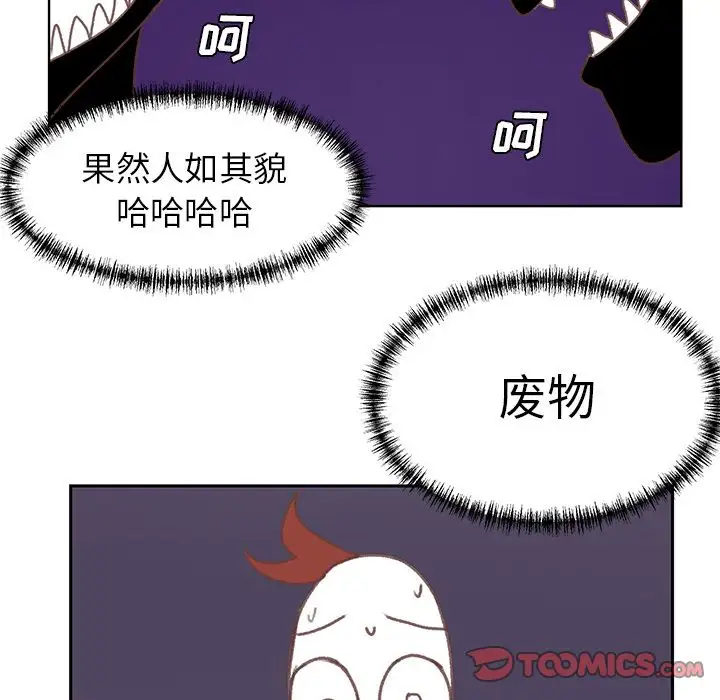 学长好讨厌第5章