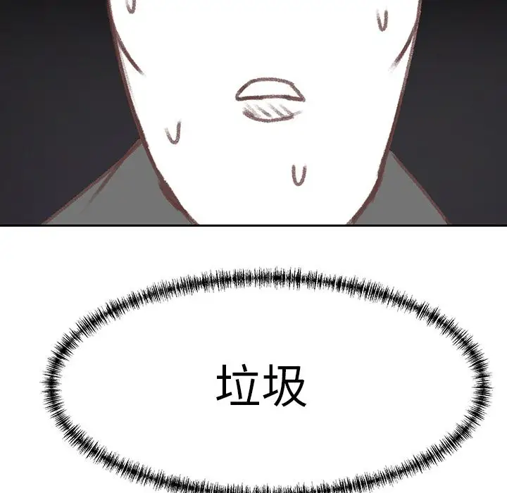 学长好讨厌第5章