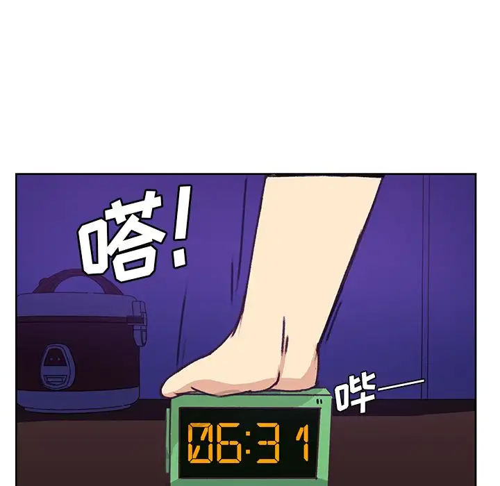 学长好讨厌第5章