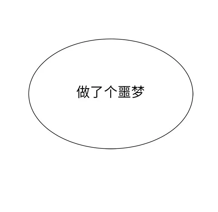 学长好讨厌第5章