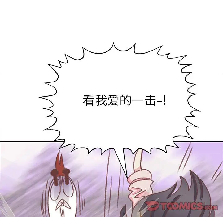 学长好讨厌第5章