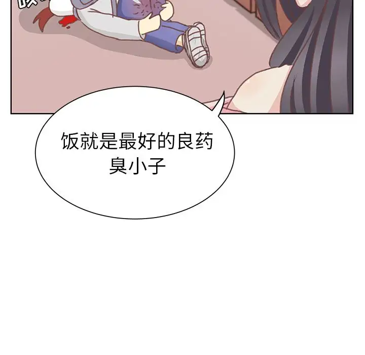 学长好讨厌第5章