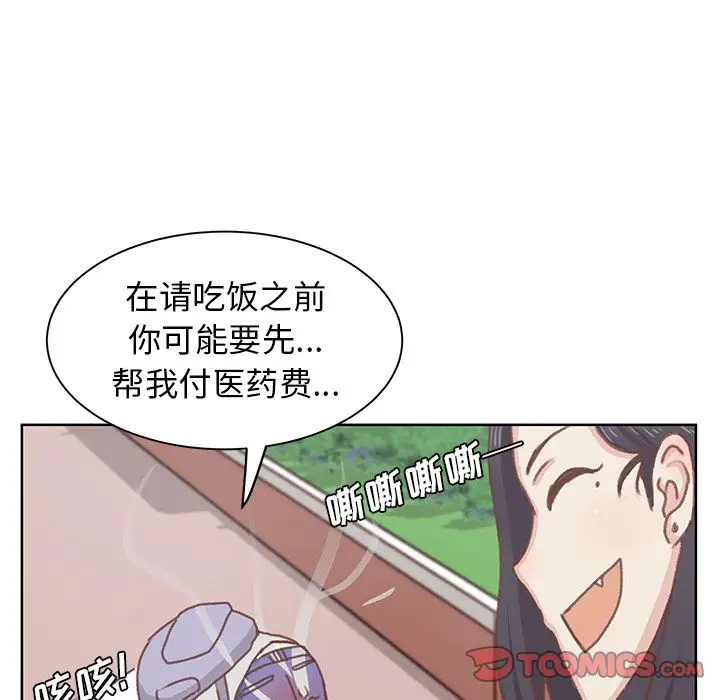 学长好讨厌第5章