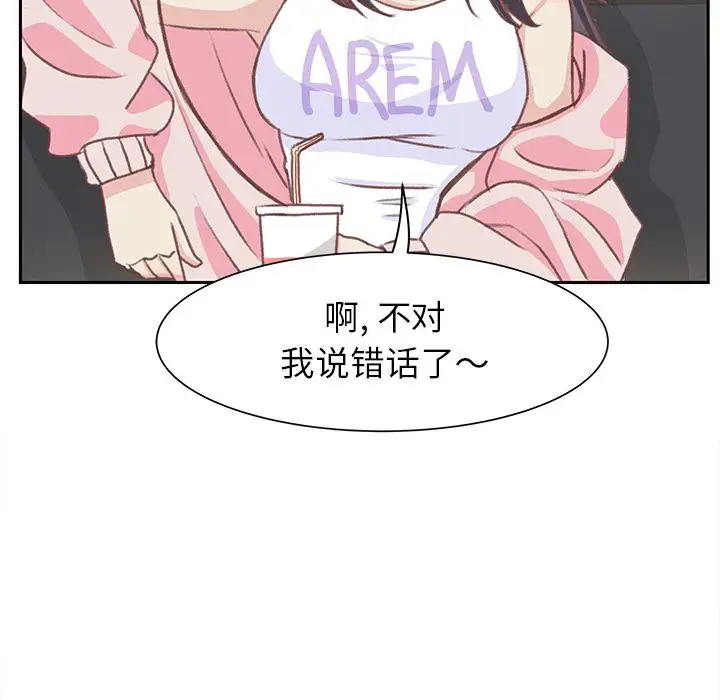 学长好讨厌第5章