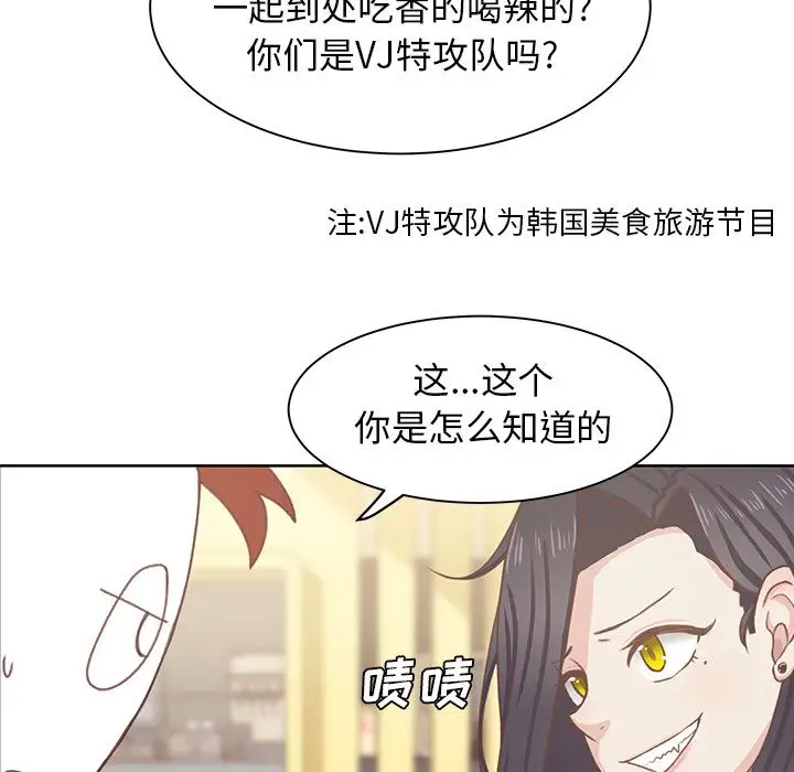 学长好讨厌第5章