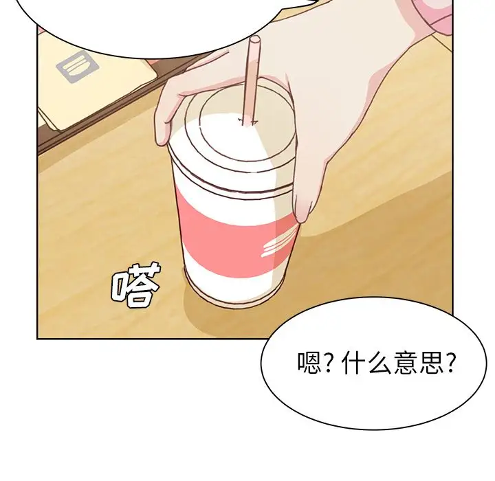 学长好讨厌第5章