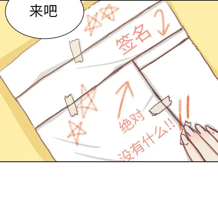 学长好讨厌第5章