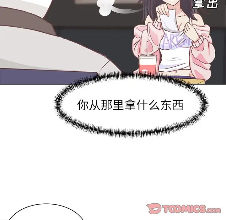 学长好讨厌第5章