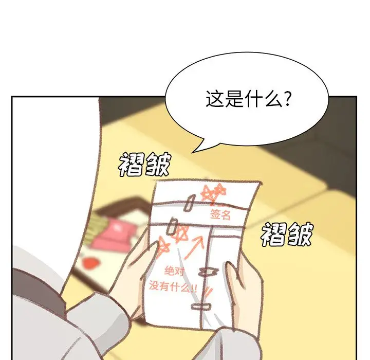学长好讨厌第5章