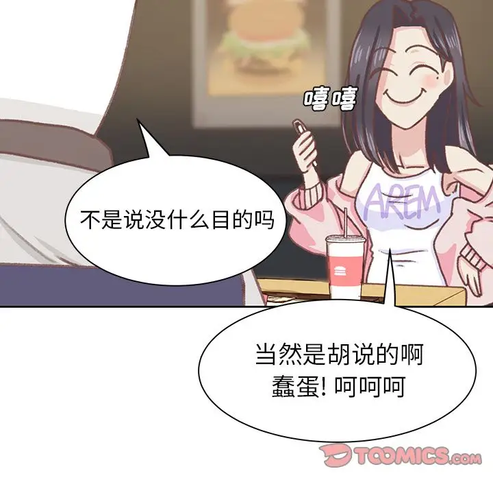 学长好讨厌第5章