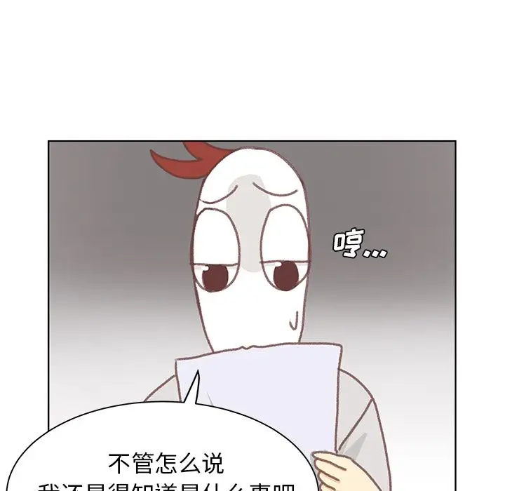学长好讨厌第5章