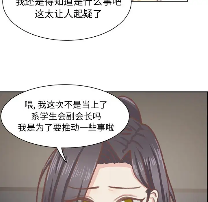 学长好讨厌第5章