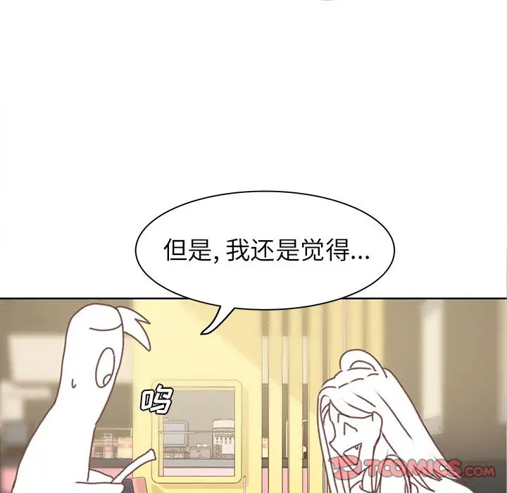 学长好讨厌第5章