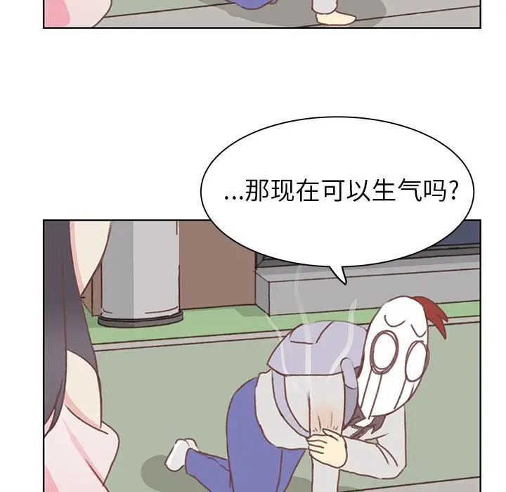 学长好讨厌第5章