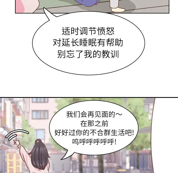 学长好讨厌第5章