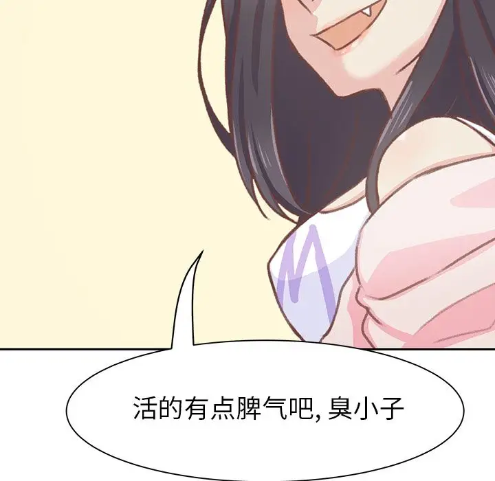 学长好讨厌第5章