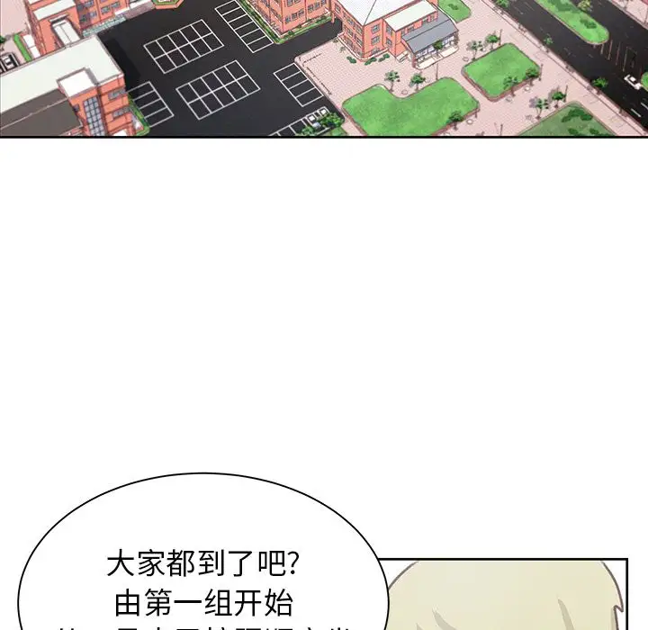 学长好讨厌第5章