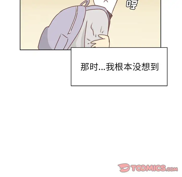 学长好讨厌第5章