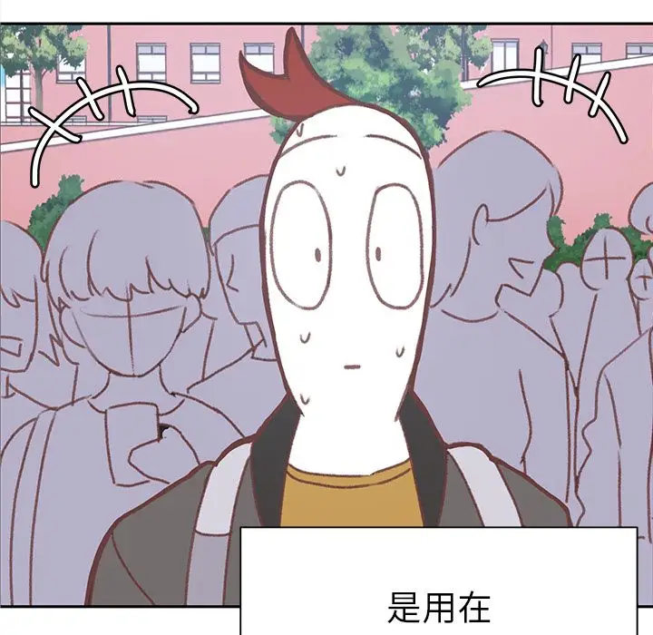 学长好讨厌第5章