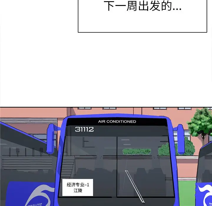 学长好讨厌第5章
