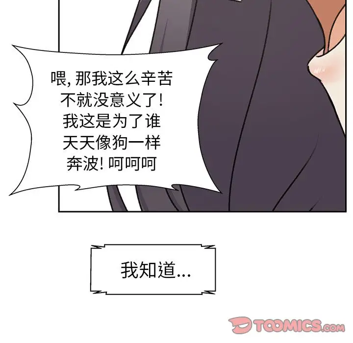 学长好讨厌第5章