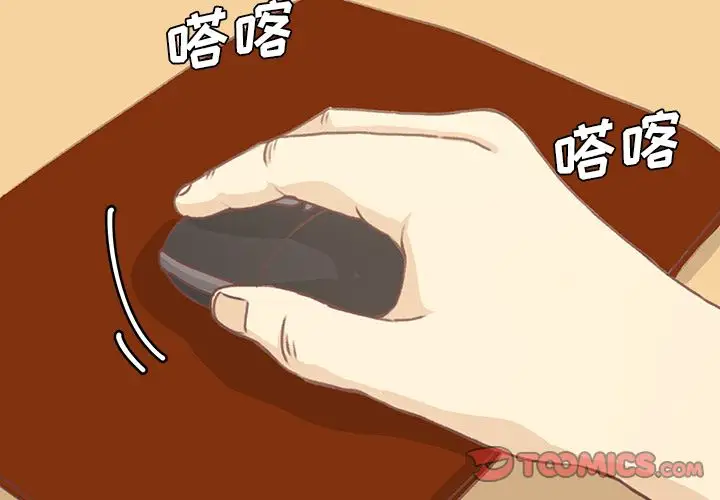 学长好讨厌第6章