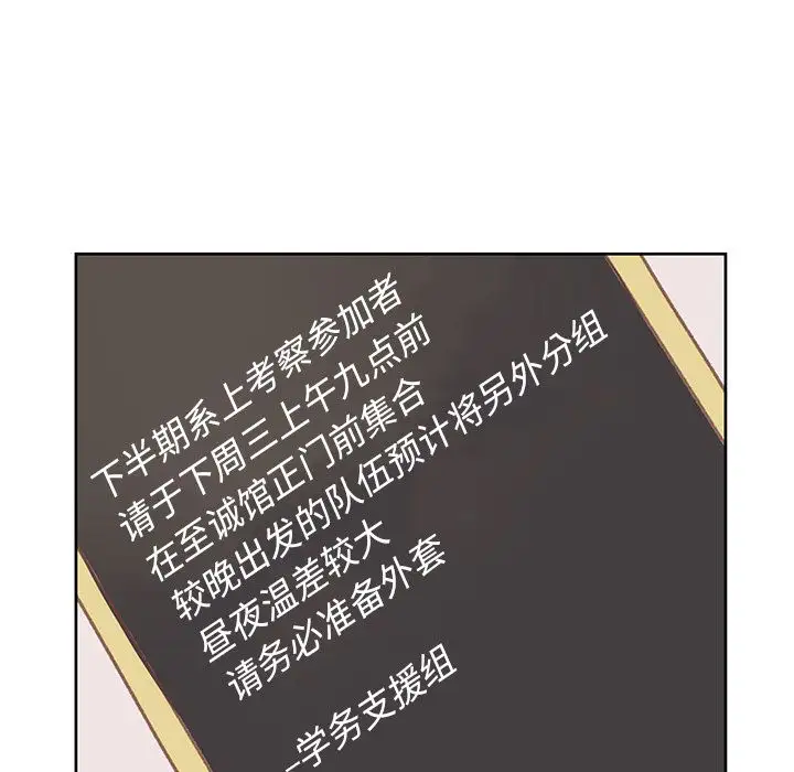 学长好讨厌第6章