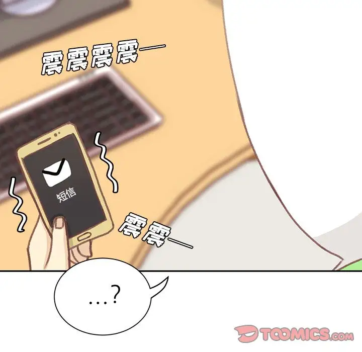 学长好讨厌第6章