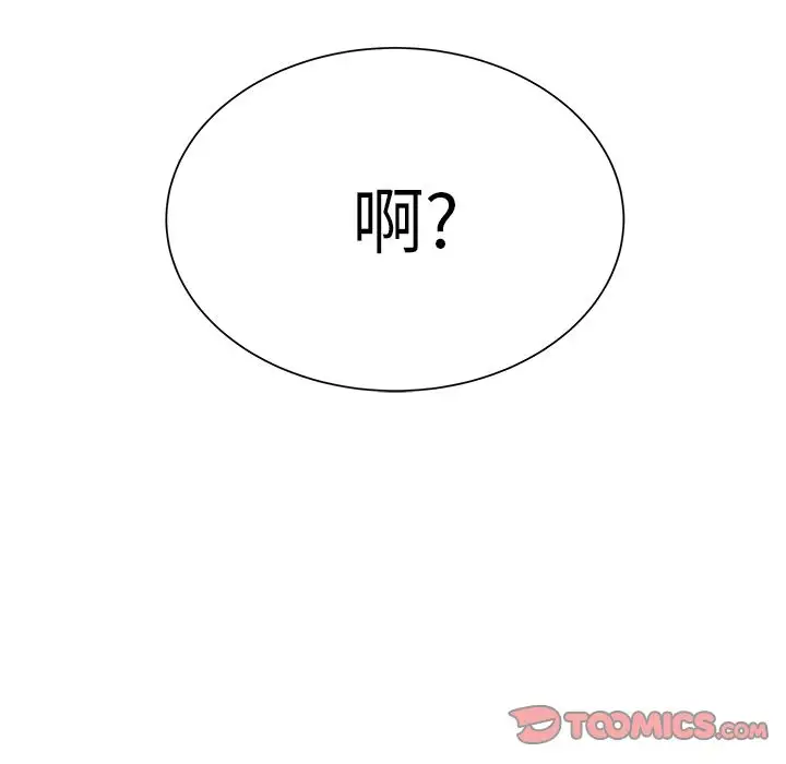 学长好讨厌第6章