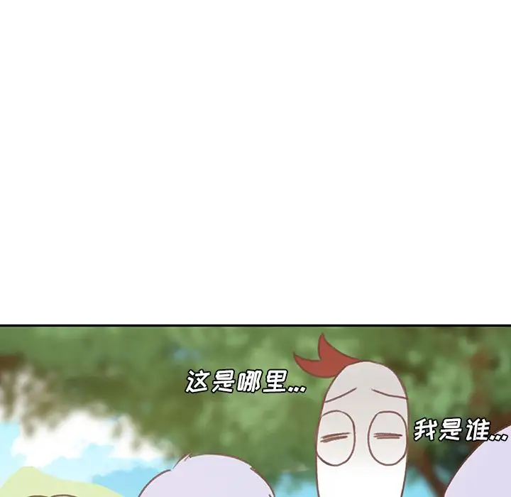 学长好讨厌第6章