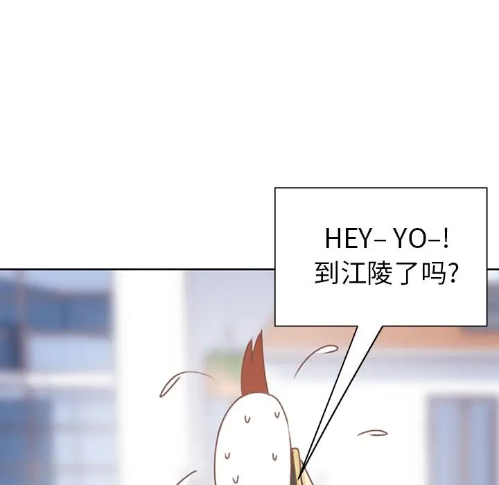 学长好讨厌第6章