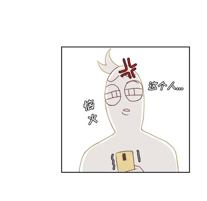 学长好讨厌第6章