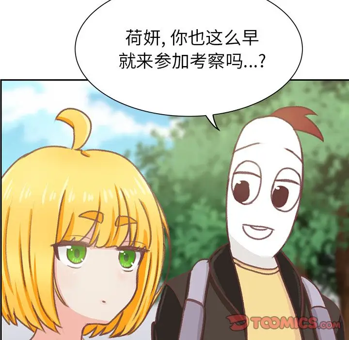 学长好讨厌第6章