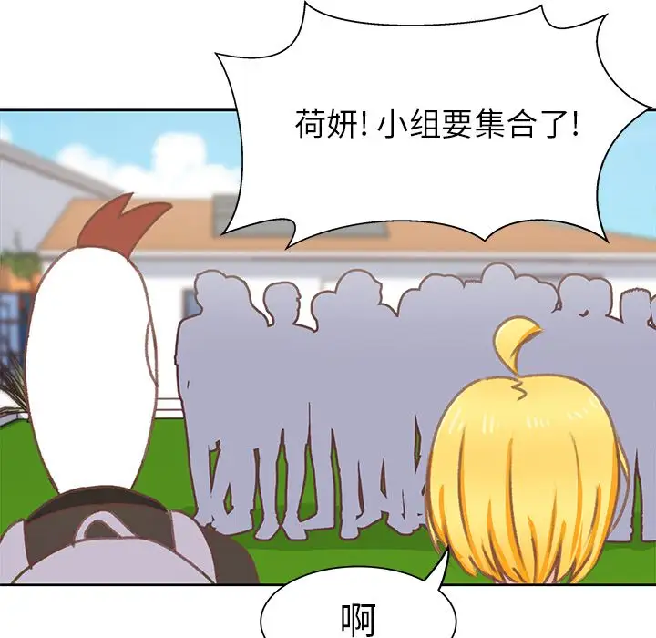 学长好讨厌第6章