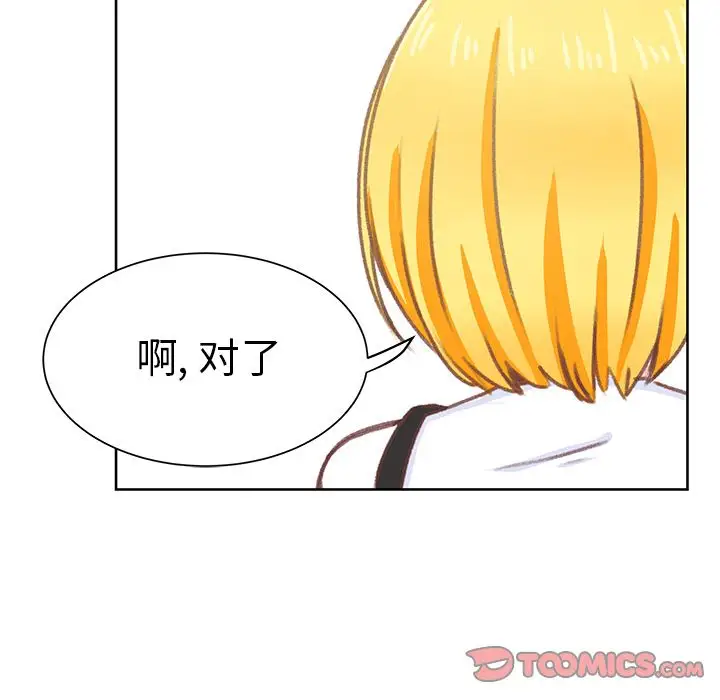 学长好讨厌第6章