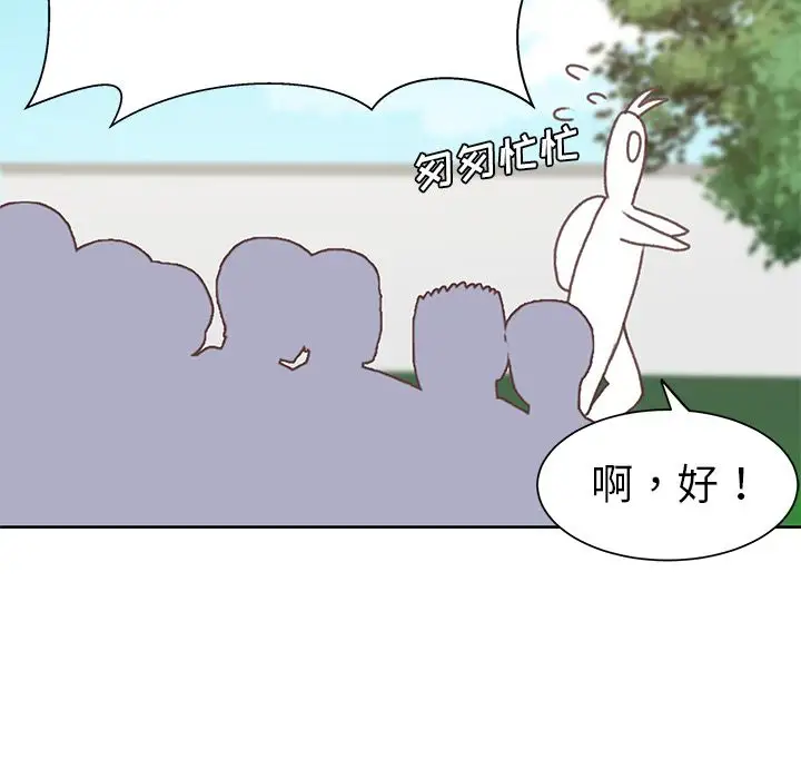 学长好讨厌第6章