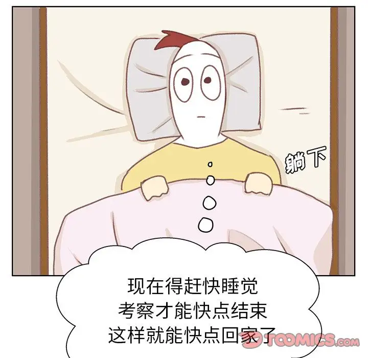 学长好讨厌第6章