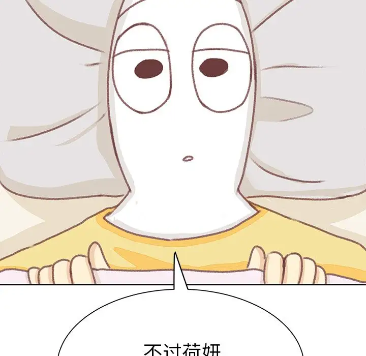 学长好讨厌第6章