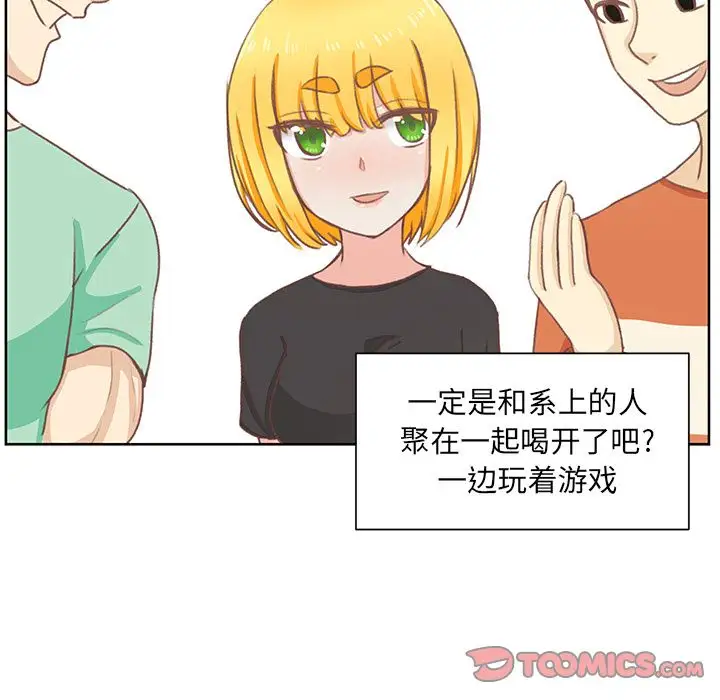 学长好讨厌第6章