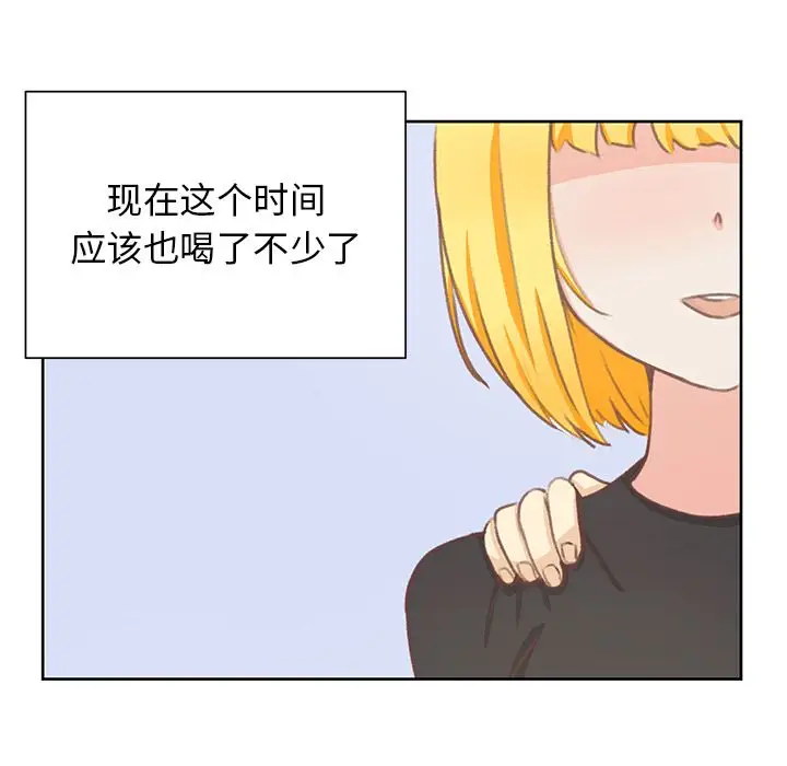 学长好讨厌第6章