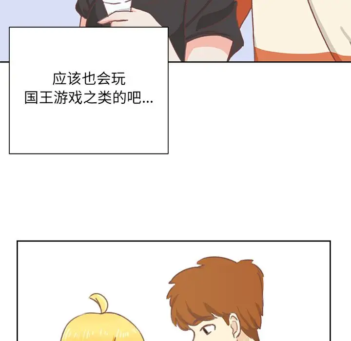 学长好讨厌第6章