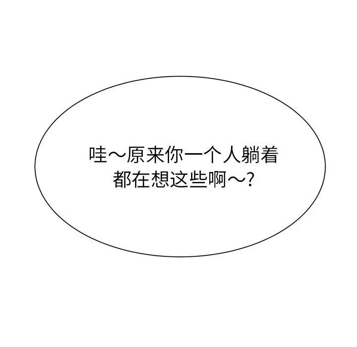 学长好讨厌第6章