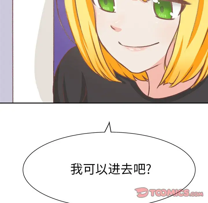 学长好讨厌第6章