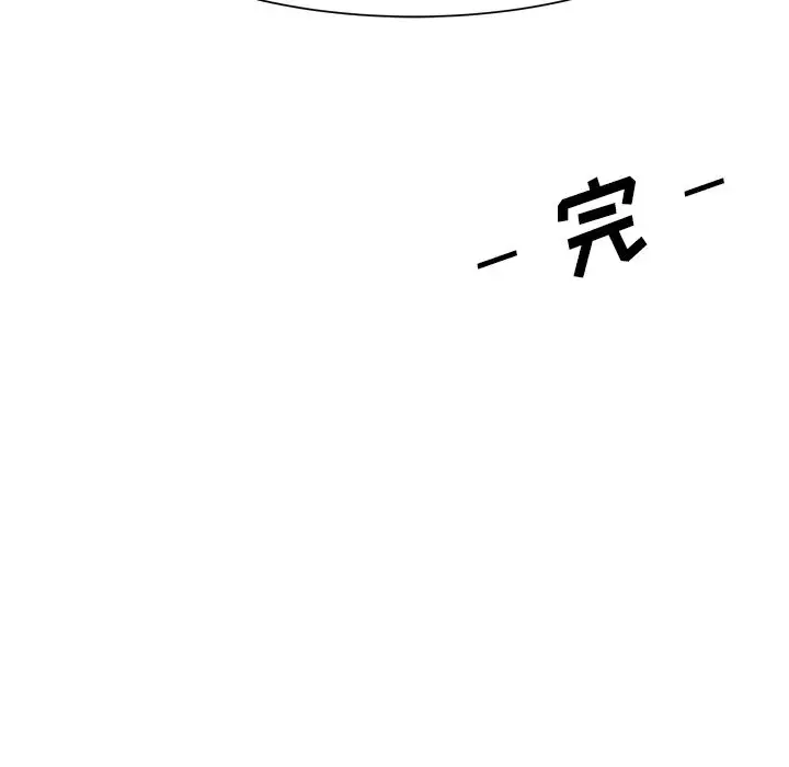 学长好讨厌第6章